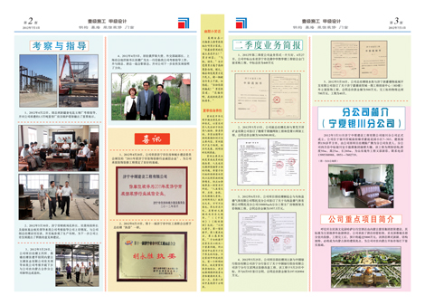 ?中煤報紙3期2