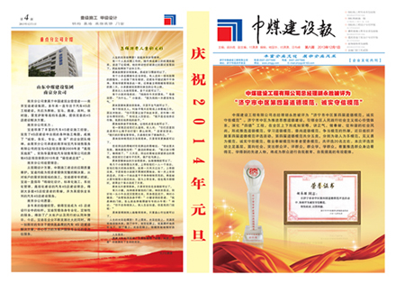 ?中煤報紙8期